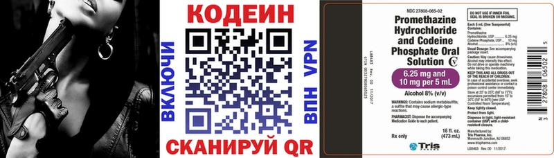 Codein Purple Drank  Купить закладки  Коммунар 