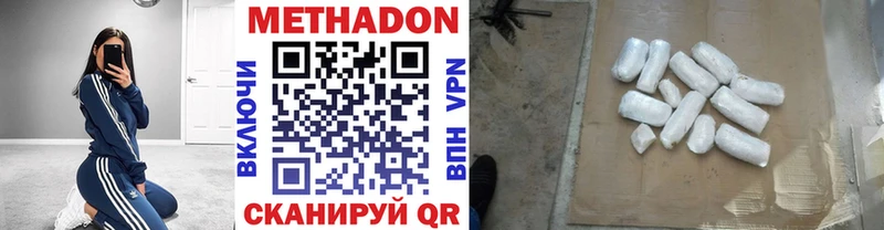 Метадон мёд  Купить где  Коммунар 